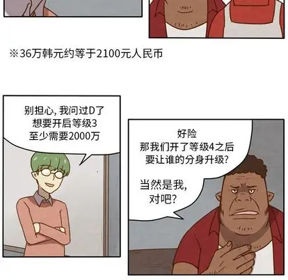 生存副本[顶通]韩漫全集-生存副本 第18话无删减无遮挡章节图片 