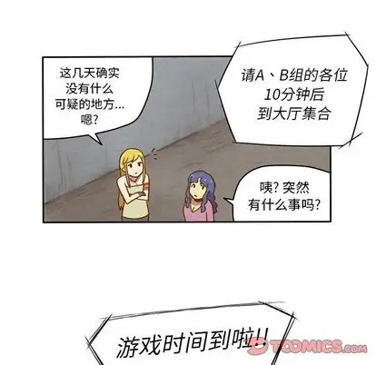 生存副本[顶通]韩漫全集-生存副本 第18话无删减无遮挡章节图片 