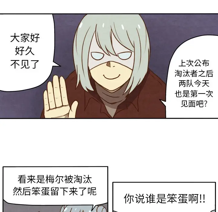 生存副本[顶通]韩漫全集-第 19 话无删减无遮挡章节图片 