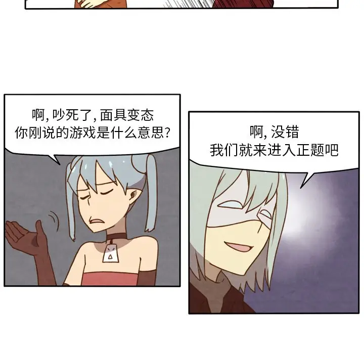 生存副本[顶通]韩漫全集-第 19 话无删减无遮挡章节图片 