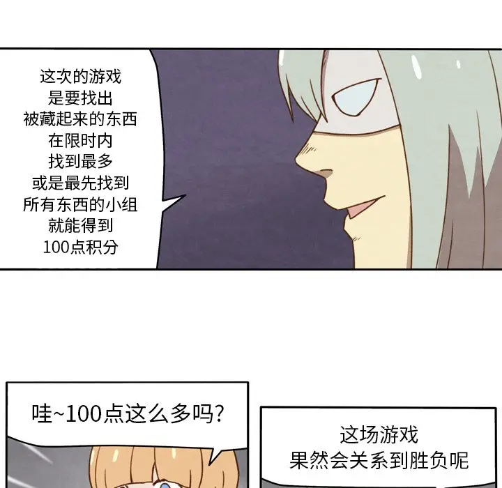 生存副本[顶通]韩漫全集-第 19 话无删减无遮挡章节图片 