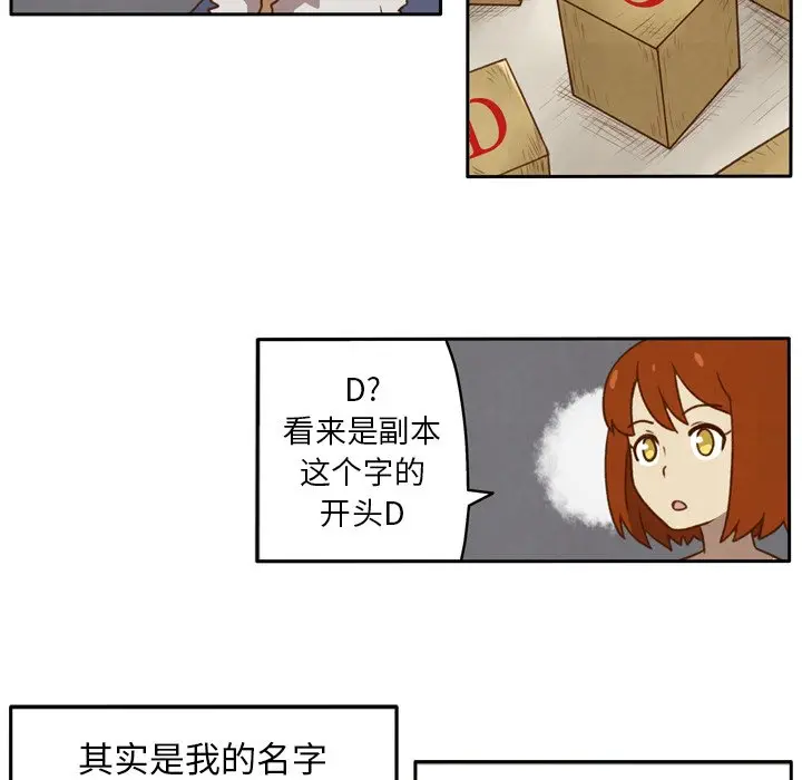 生存副本[顶通]韩漫全集-第 19 话无删减无遮挡章节图片 