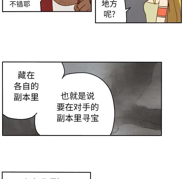 生存副本[顶通]韩漫全集-第 19 话无删减无遮挡章节图片 