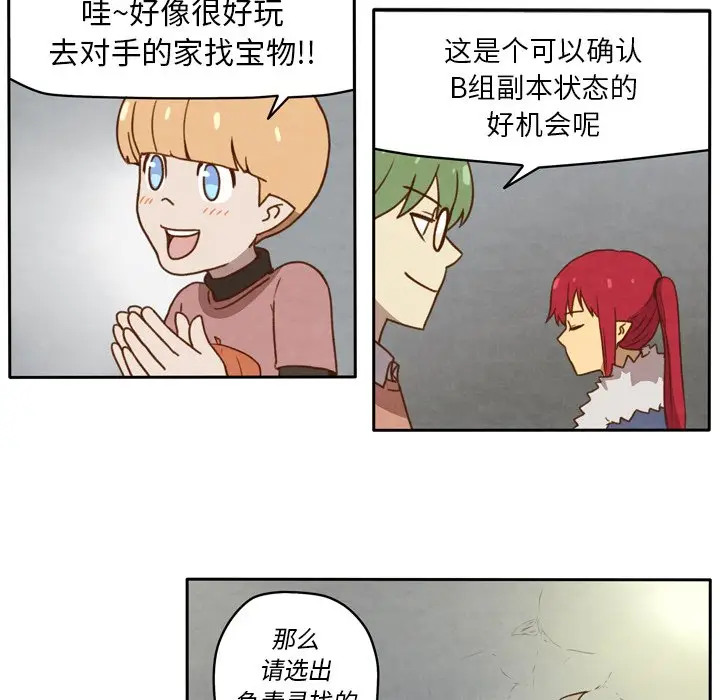 生存副本[顶通]韩漫全集-第 19 话无删减无遮挡章节图片 