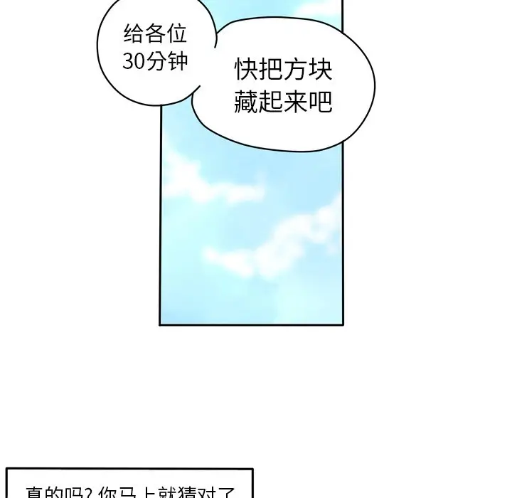 生存副本[顶通]韩漫全集-第 19 话无删减无遮挡章节图片 