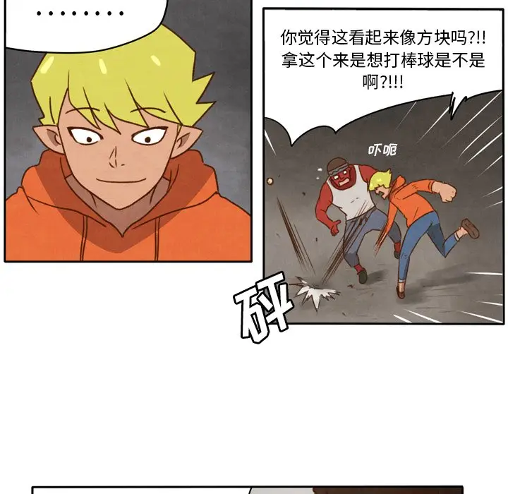 生存副本[顶通]韩漫全集-第 19 话无删减无遮挡章节图片 