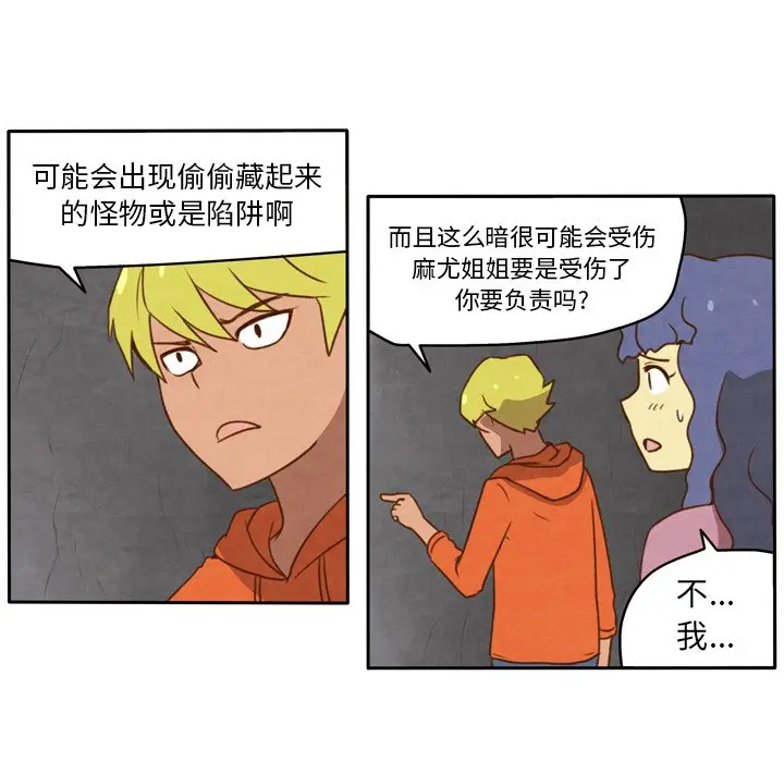 生存副本[顶通]韩漫全集-第 20 话无删减无遮挡章节图片 