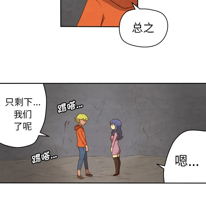 生存副本[顶通]韩漫全集-第 20 话无删减无遮挡章节图片 