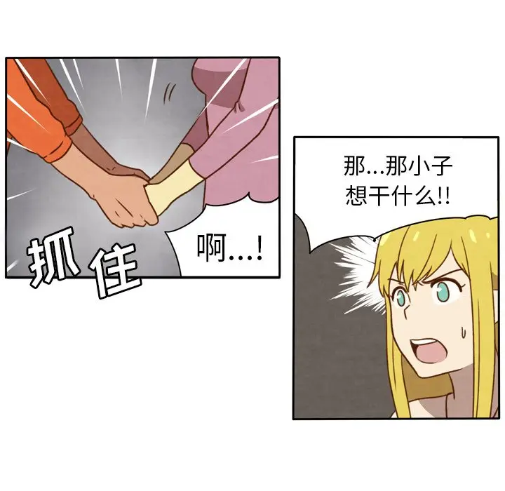 生存副本[顶通]韩漫全集-第 20 话无删减无遮挡章节图片 