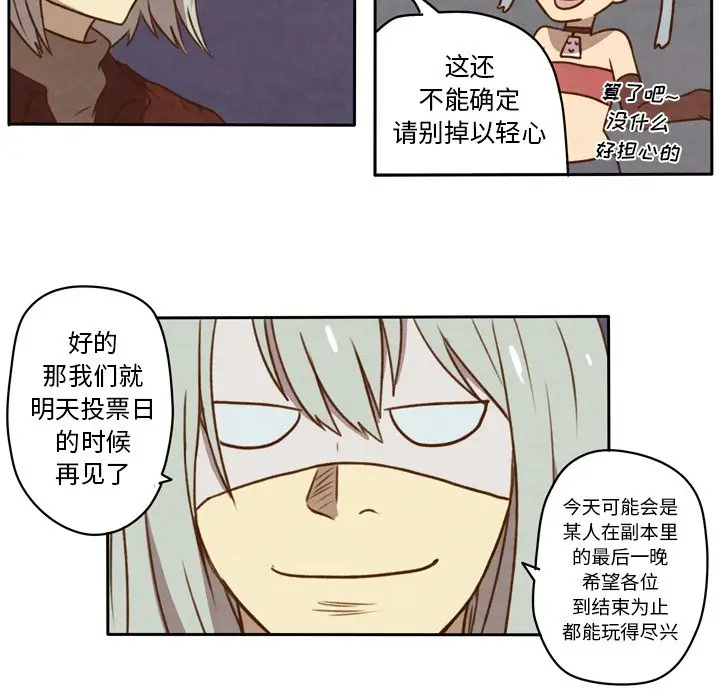 生存副本[顶通]韩漫全集-第 20 话无删减无遮挡章节图片 