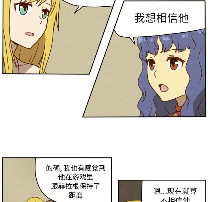 生存副本[顶通]韩漫全集-第 21 话无删减无遮挡章节图片 