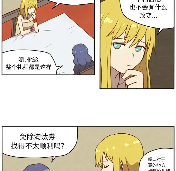 生存副本[顶通]韩漫全集-第 21 话无删减无遮挡章节图片 