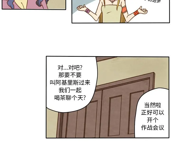 生存副本[顶通]韩漫全集-第 21 话无删减无遮挡章节图片 