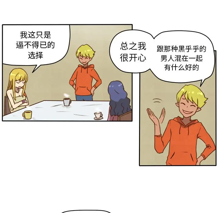 生存副本[顶通]韩漫全集-第 21 话无删减无遮挡章节图片 