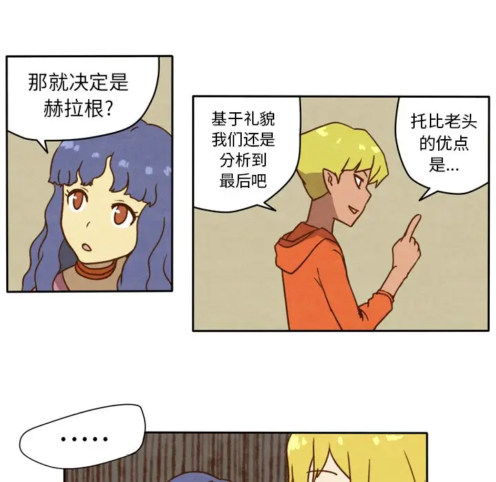 生存副本[顶通]韩漫全集-第 21 话无删减无遮挡章节图片 