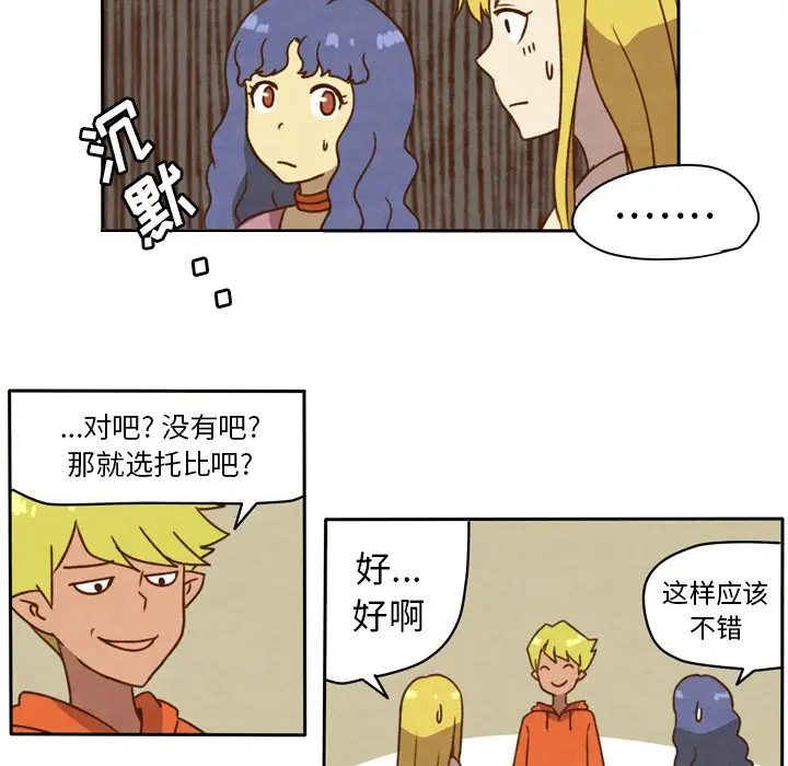 生存副本[顶通]韩漫全集-第 21 话无删减无遮挡章节图片 