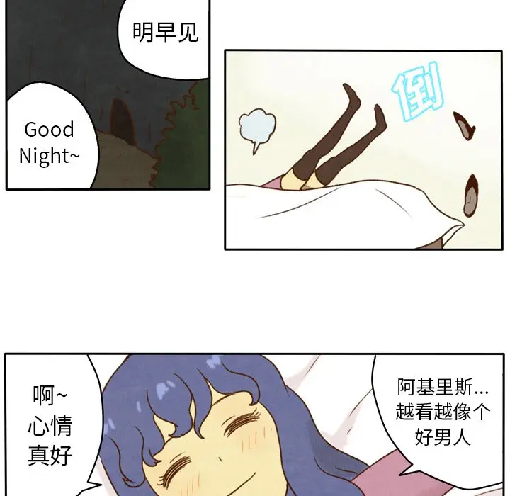 生存副本[顶通]韩漫全集-第 21 话无删减无遮挡章节图片 