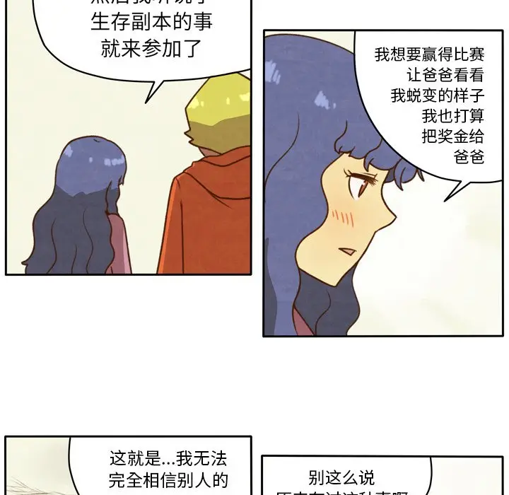 生存副本[顶通]韩漫全集-第 22 话无删减无遮挡章节图片 