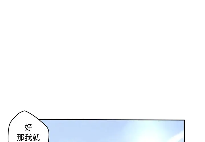 生存副本[顶通]韩漫全集-第 23 话无删减无遮挡章节图片 