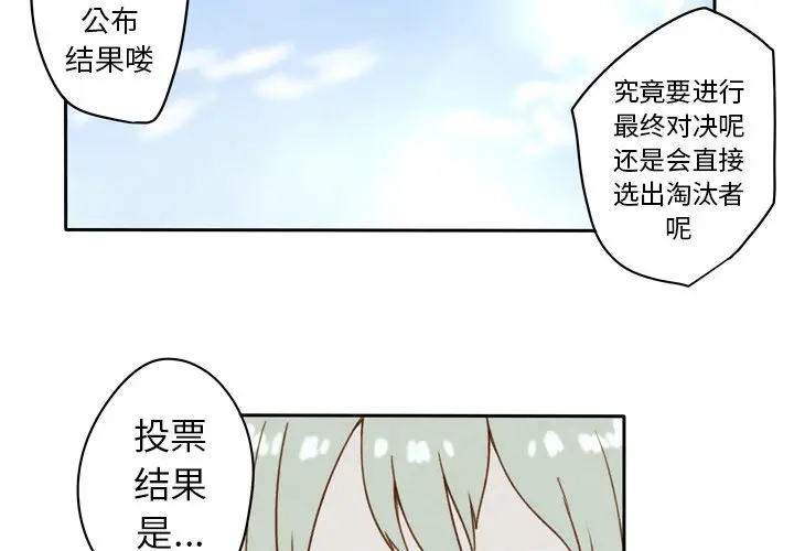 生存副本[顶通]韩漫全集-第 23 话无删减无遮挡章节图片 