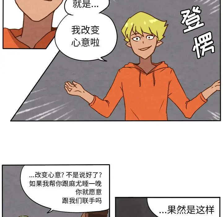 生存副本[顶通]韩漫全集-第 23 话无删减无遮挡章节图片 