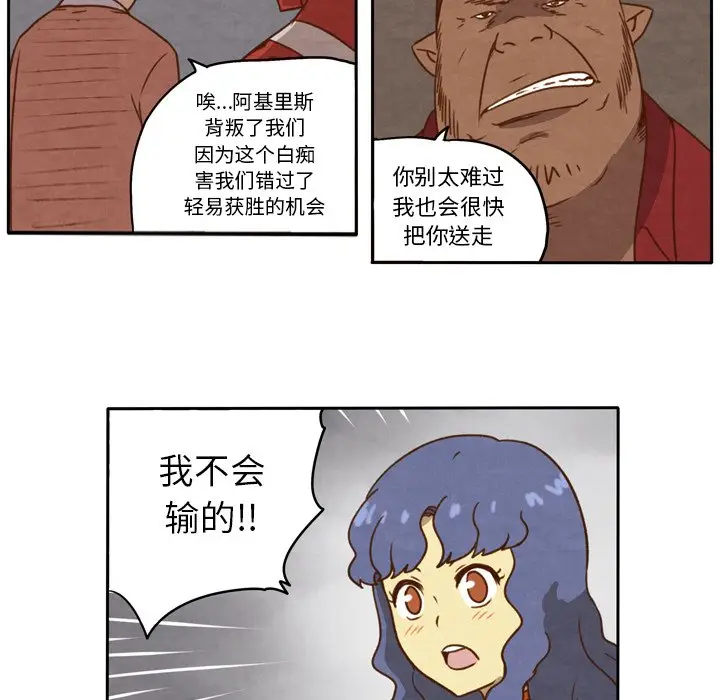 生存副本[顶通]韩漫全集-第 23 话无删减无遮挡章节图片 