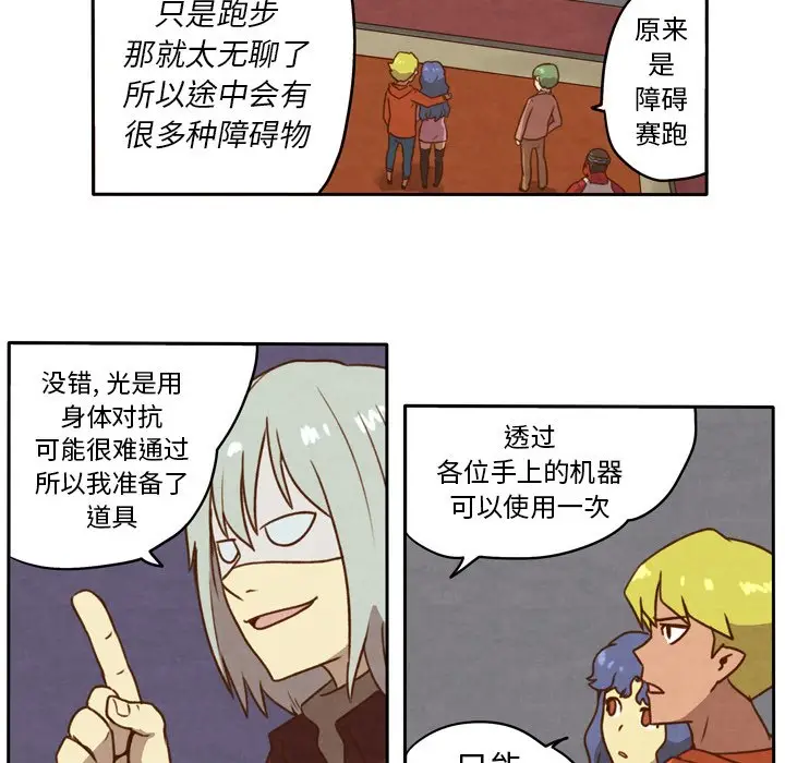 生存副本[顶通]韩漫全集-第 23 话无删减无遮挡章节图片 