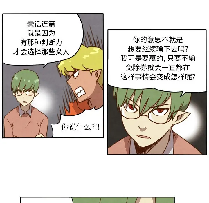 生存副本[顶通]韩漫全集-第 23 话无删减无遮挡章节图片 
