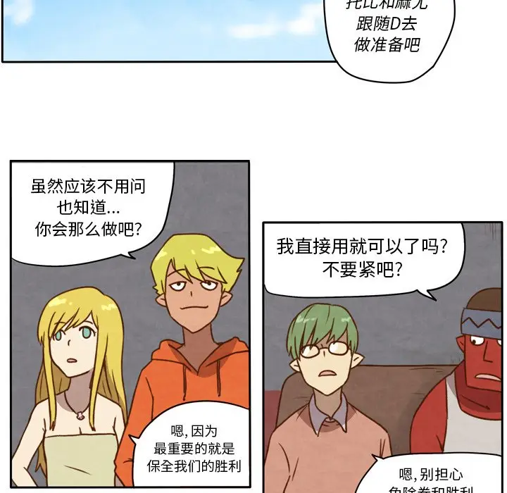 生存副本[顶通]韩漫全集-第 23 话无删减无遮挡章节图片 