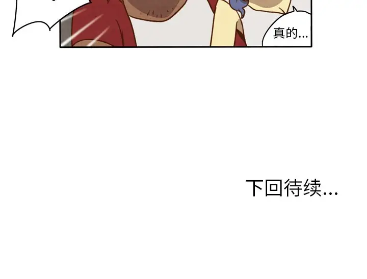 生存副本[顶通]韩漫全集-第 23 话无删减无遮挡章节图片 