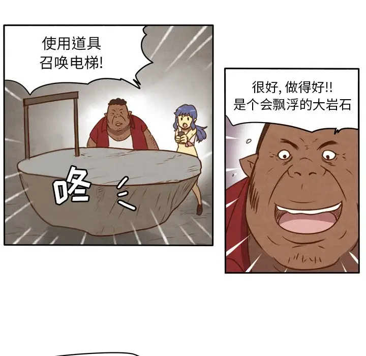 生存副本[顶通]韩漫全集-第 24 话无删减无遮挡章节图片 