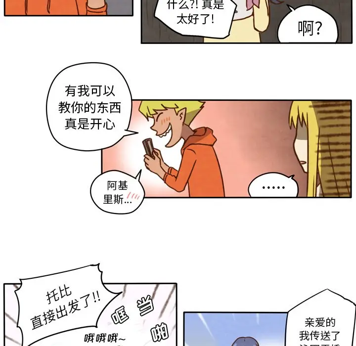 生存副本[顶通]韩漫全集-第 24 话无删减无遮挡章节图片 