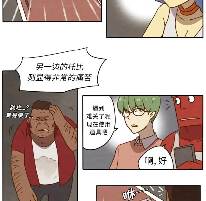 生存副本[顶通]韩漫全集-第 24 话无删减无遮挡章节图片 