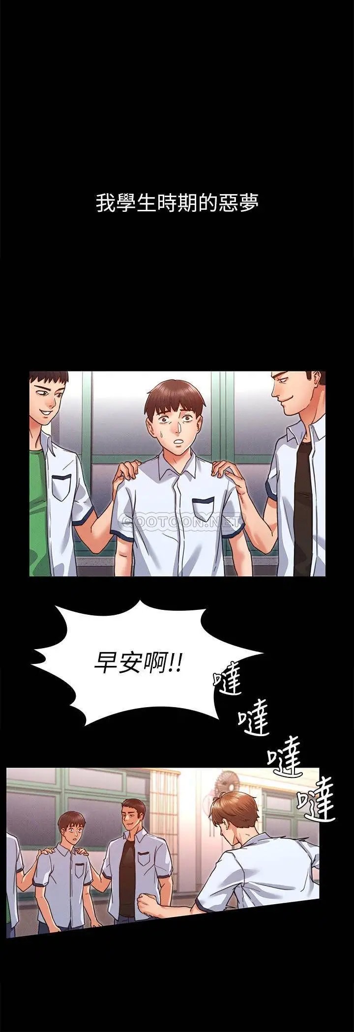 教师体罚[顶通]韩漫全集-第1话 在夜店和老师重逢无删减无遮挡章节图片 