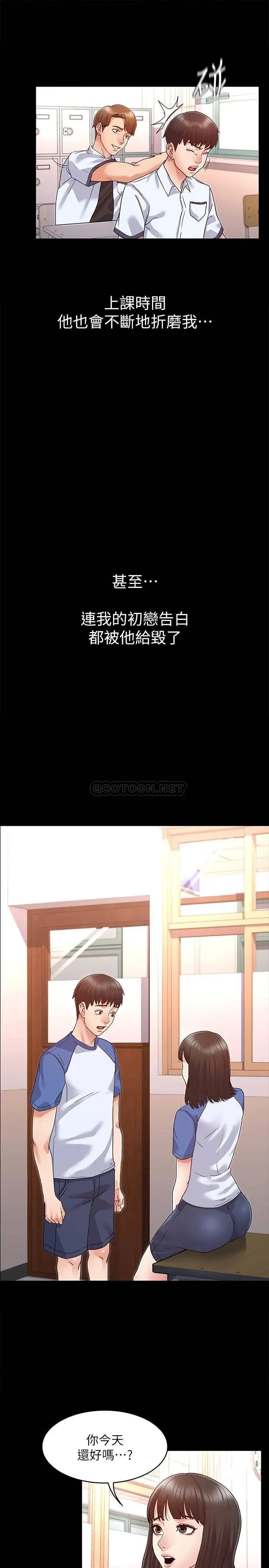 教师体罚[顶通]韩漫全集-第1话 在夜店和老师重逢无删减无遮挡章节图片 