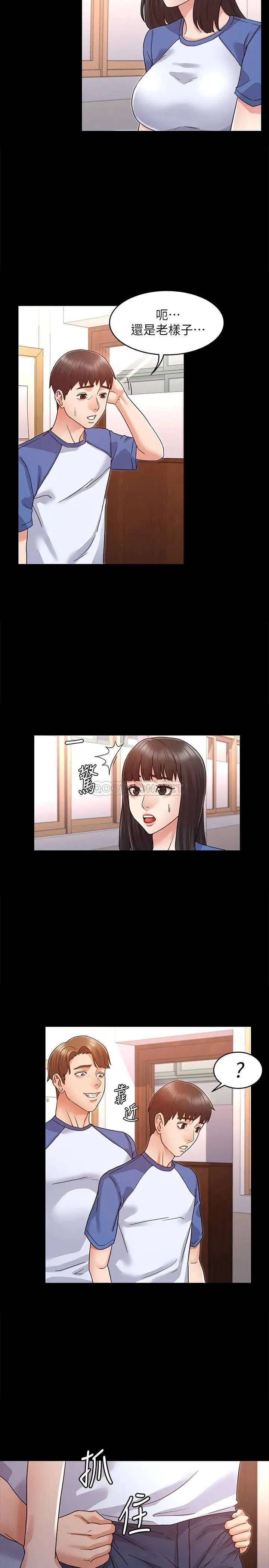 教师体罚[顶通]韩漫全集-第1话 在夜店和老师重逢无删减无遮挡章节图片 