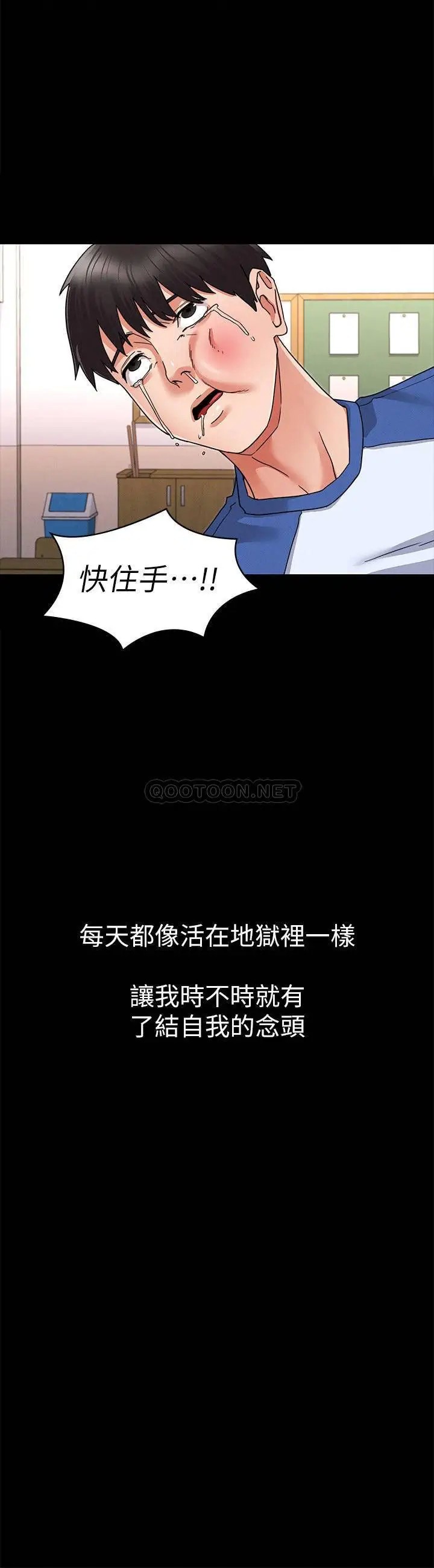教师体罚[顶通]韩漫全集-第1话 在夜店和老师重逢无删减无遮挡章节图片 