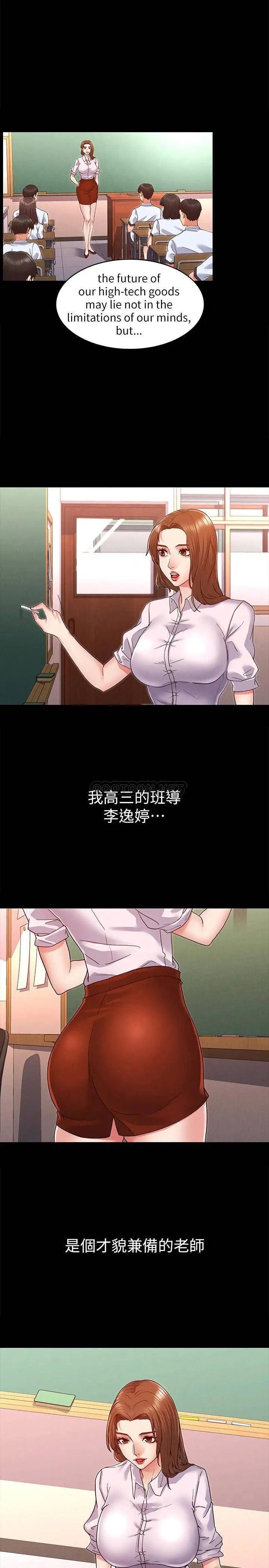 教师体罚[顶通]韩漫全集-第1话 在夜店和老师重逢无删减无遮挡章节图片 