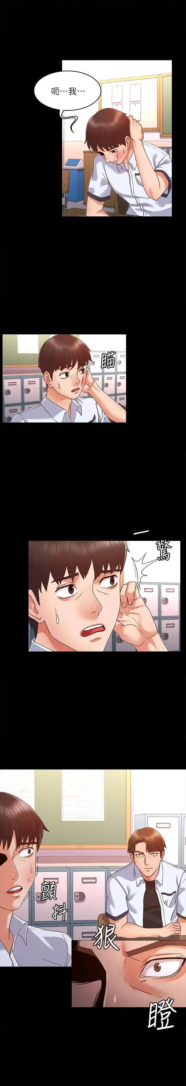 教师体罚[顶通]韩漫全集-第1话 在夜店和老师重逢无删减无遮挡章节图片 