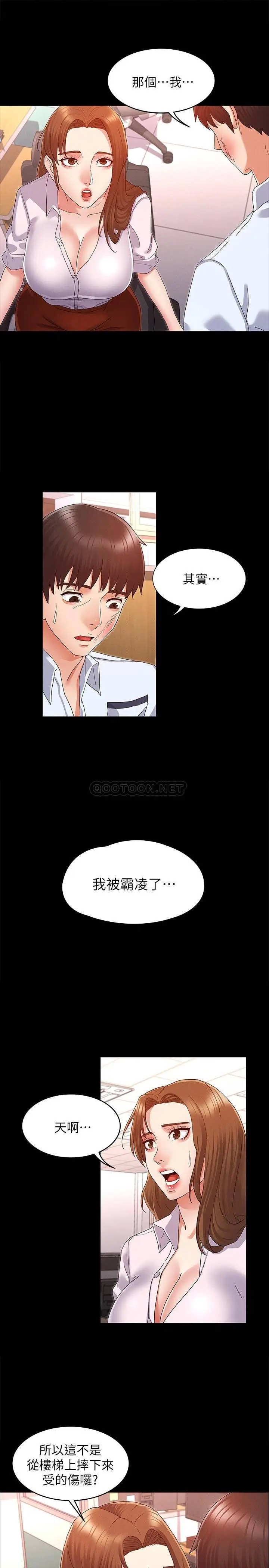 教师体罚[顶通]韩漫全集-第1话 在夜店和老师重逢无删减无遮挡章节图片 