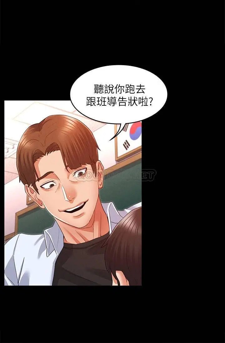 教师体罚[顶通]韩漫全集-第1话 在夜店和老师重逢无删减无遮挡章节图片 