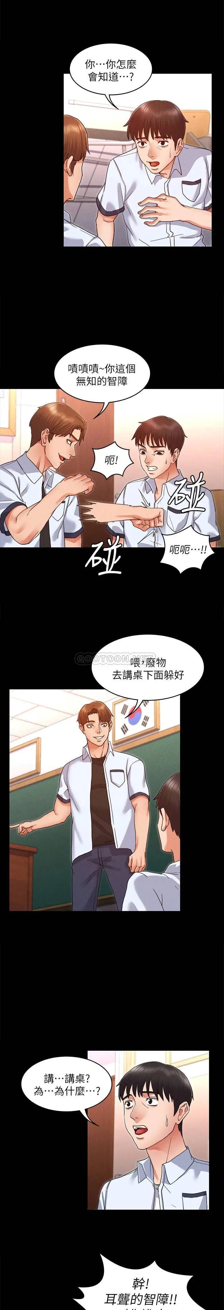 教师体罚[顶通]韩漫全集-第1话 在夜店和老师重逢无删减无遮挡章节图片 