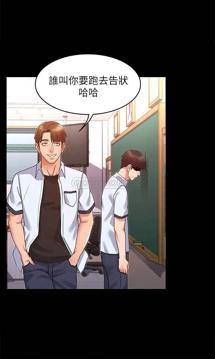 教师体罚[顶通]韩漫全集-第1话 在夜店和老师重逢无删减无遮挡章节图片 