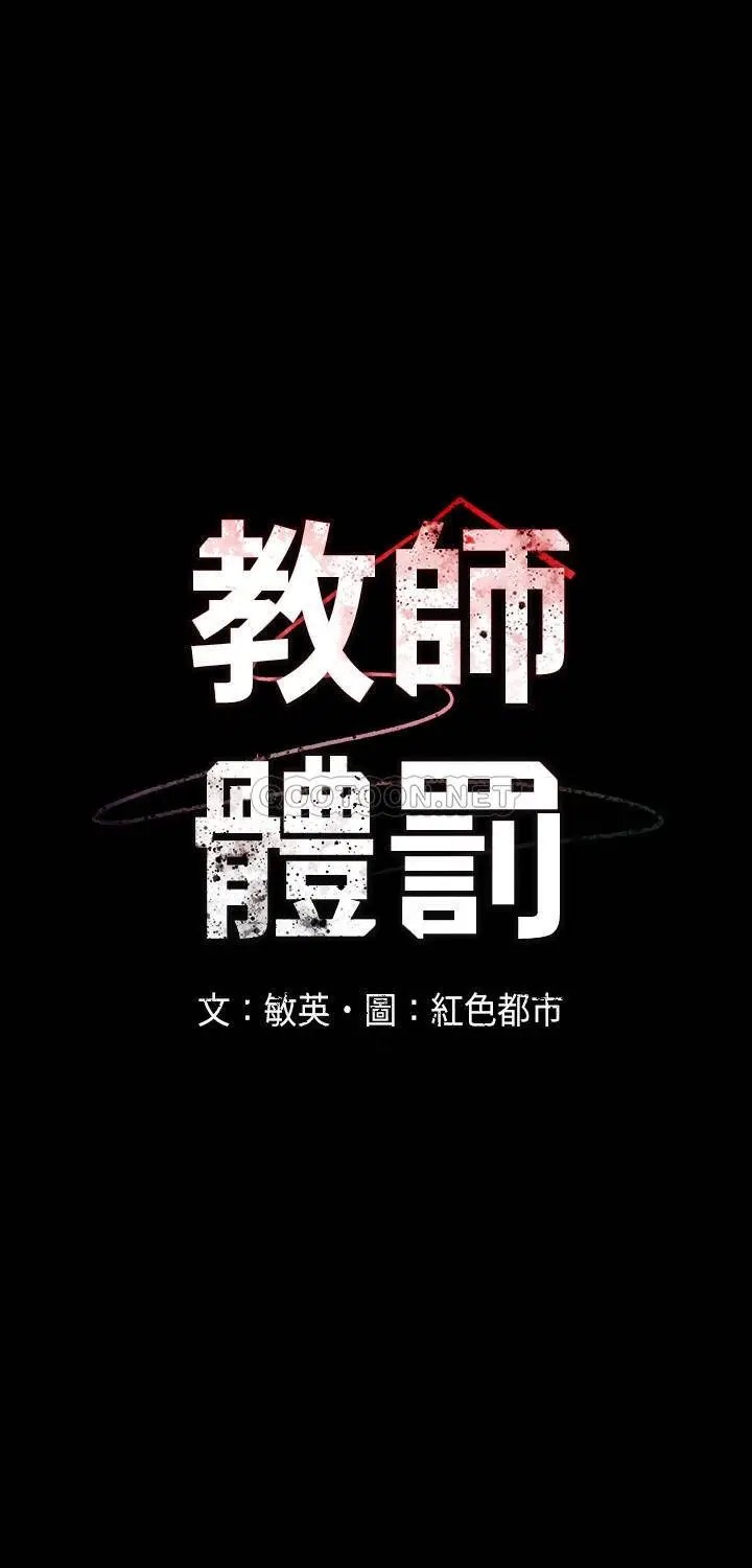 教师体罚[顶通]韩漫全集-第1话 在夜店和老师重逢无删减无遮挡章节图片 
