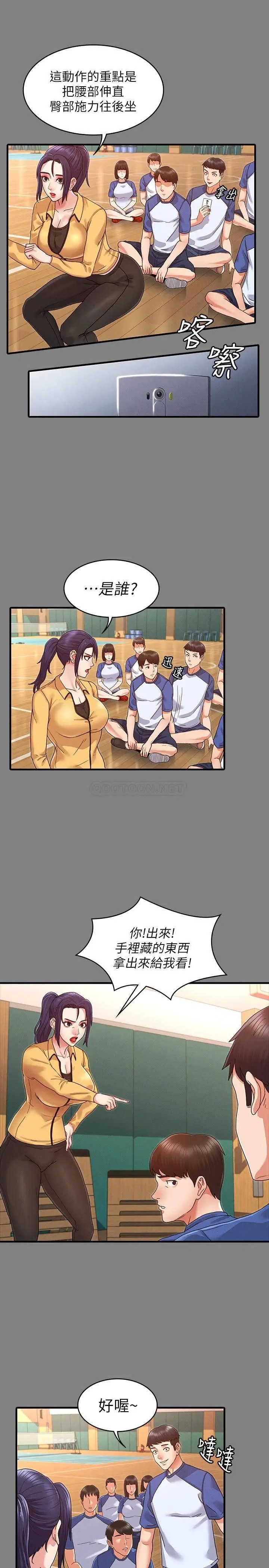 教师体罚[顶通]韩漫全集-第2话 猎物上钩加一夜情无删减无遮挡章节图片 