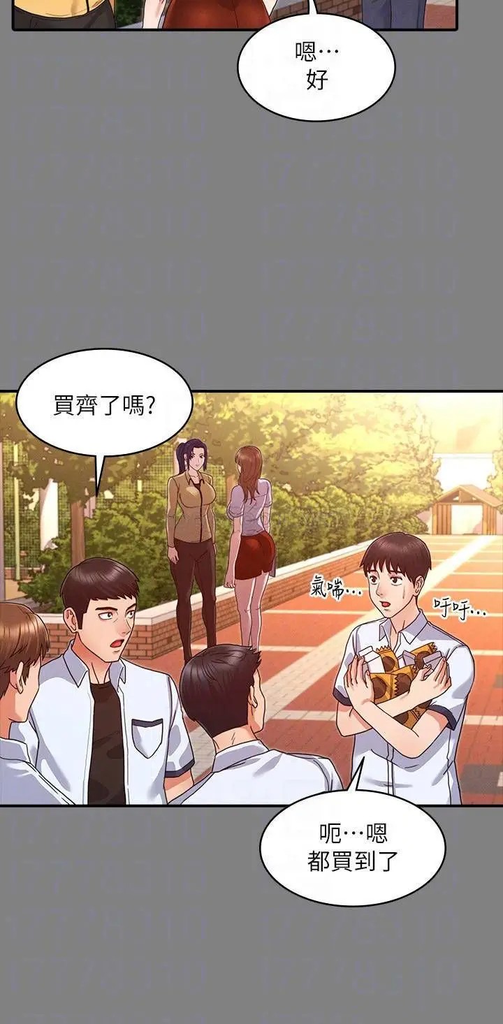 教师体罚[顶通]韩漫全集-第2话 猎物上钩加一夜情无删减无遮挡章节图片 