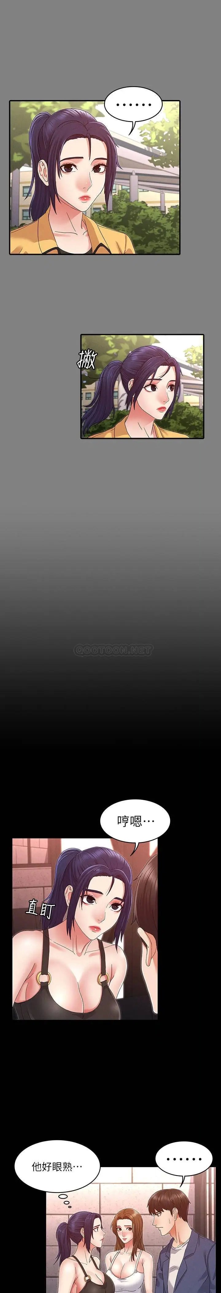 教师体罚[顶通]韩漫全集-第2话 猎物上钩加一夜情无删减无遮挡章节图片 