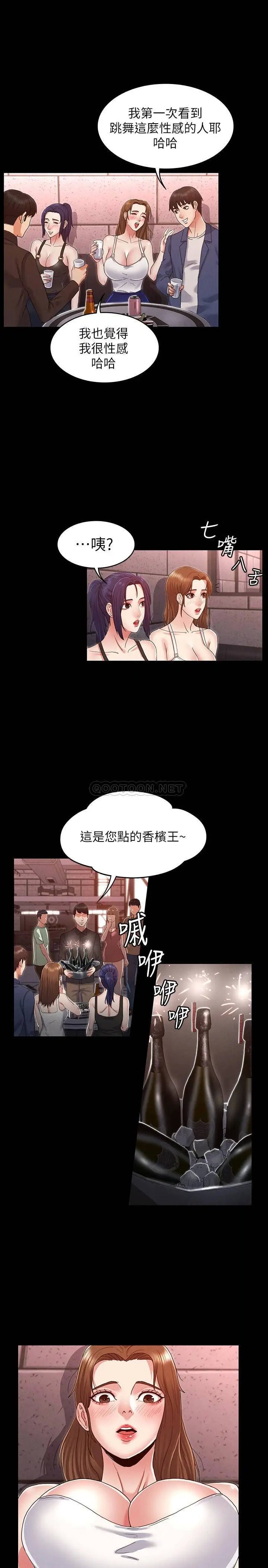 教师体罚[顶通]韩漫全集-第2话 猎物上钩加一夜情无删减无遮挡章节图片 