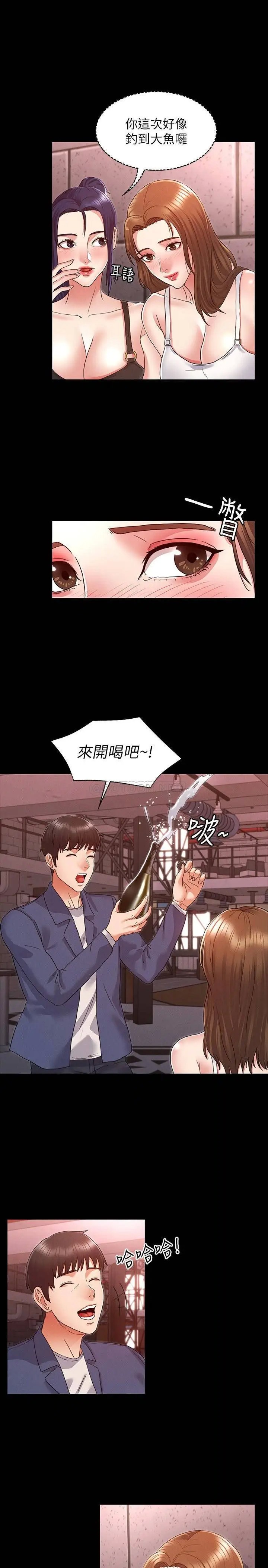 教师体罚[顶通]韩漫全集-第2话 猎物上钩加一夜情无删减无遮挡章节图片 