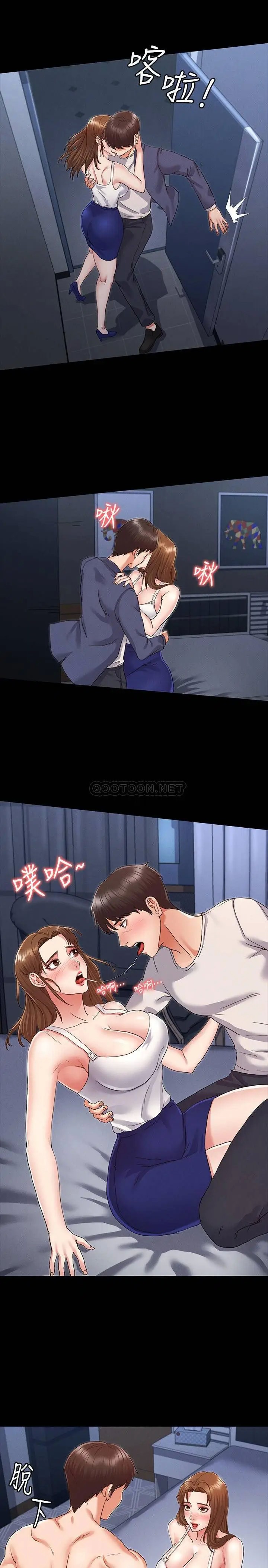 教师体罚[顶通]韩漫全集-第2话 猎物上钩加一夜情无删减无遮挡章节图片 